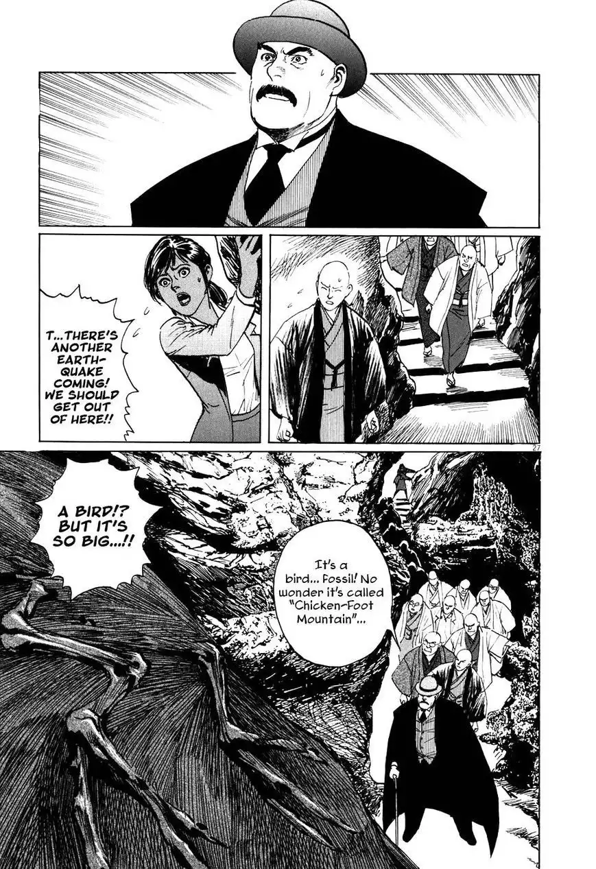 Munakata Kyouju Ikouroku Chapter 4 26